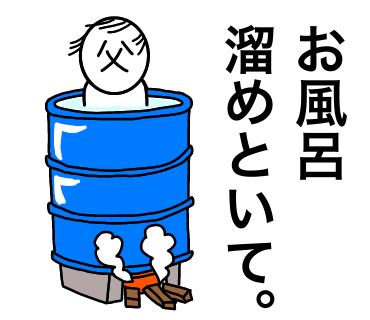 ラインスタンプ