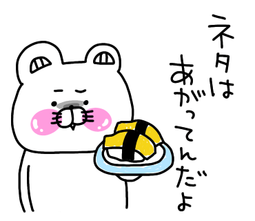 ラインスタンプ