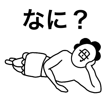 ラインスタンプ