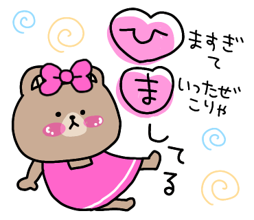 ラインスタンプ