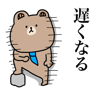 ラインスタンプ