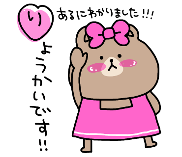 ラインスタンプ