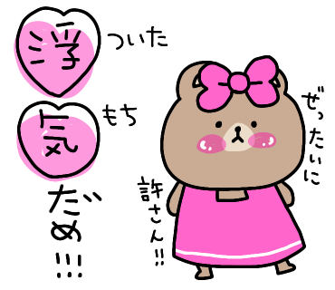 ラインスタンプ