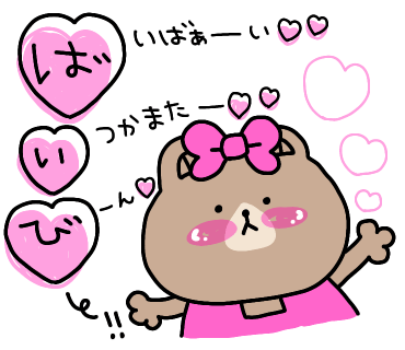 ラインスタンプ