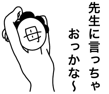 ラインスタンプ