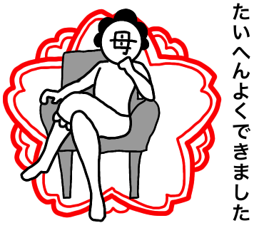 ラインスタンプ