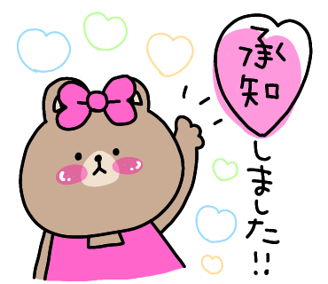 ラインスタンプ