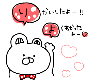 ラインスタンプ