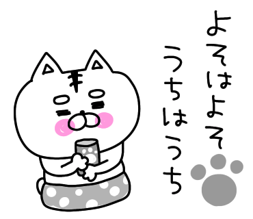 ラインスタンプ