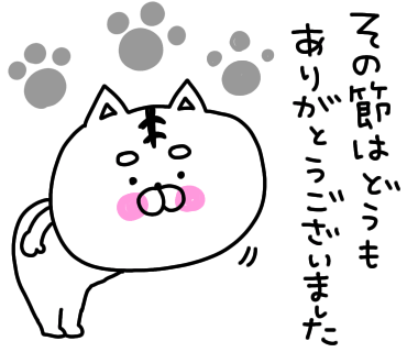 ラインスタンプ