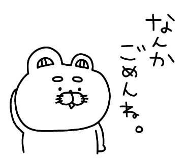 ラインスタンプ