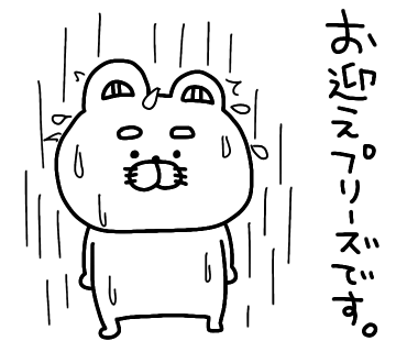 ラインスタンプ