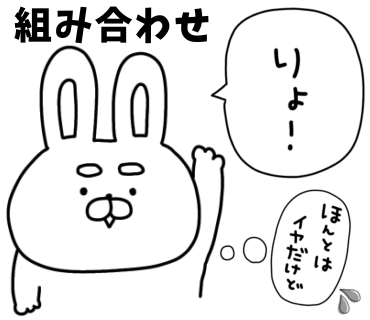 ラインスタンプ