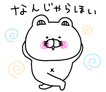 ラインスタンプ