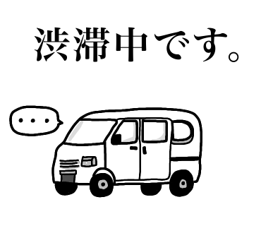 ラインスタンプ