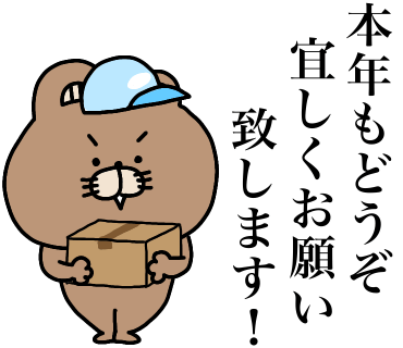 ラインスタンプ