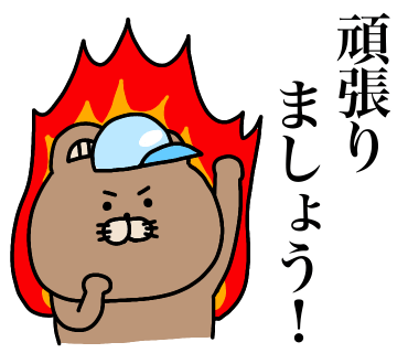 ラインスタンプ