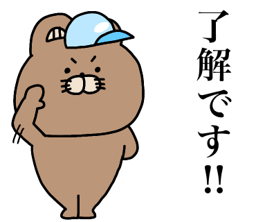 ラインスタンプ