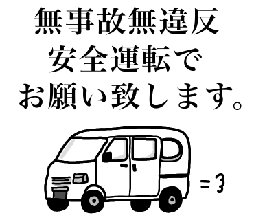 ラインスタンプ