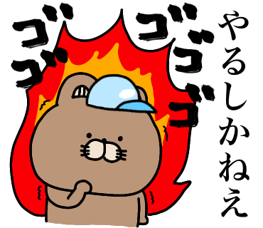 ラインスタンプ