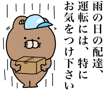 ラインスタンプ