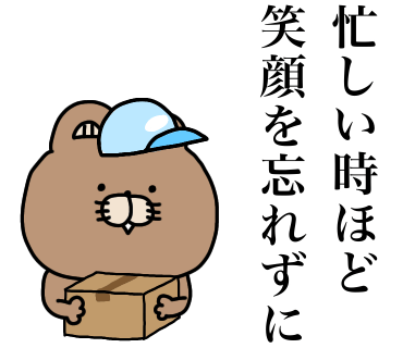 ラインスタンプ