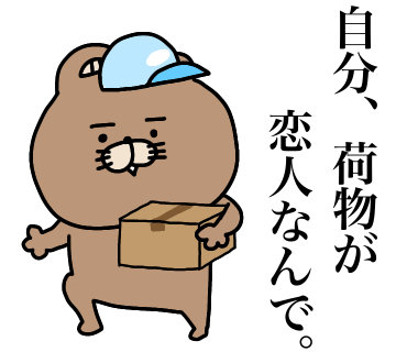 ラインスタンプ