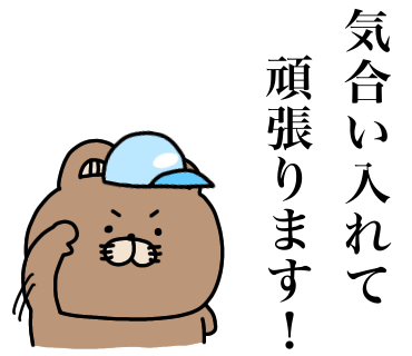 ラインスタンプ