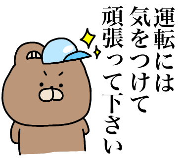 ラインスタンプ