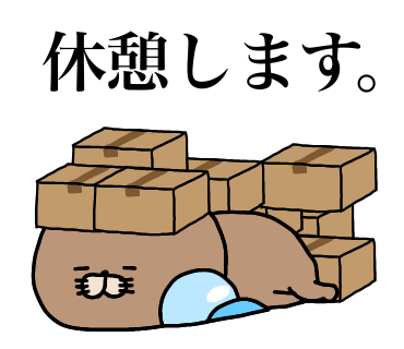 ラインスタンプ