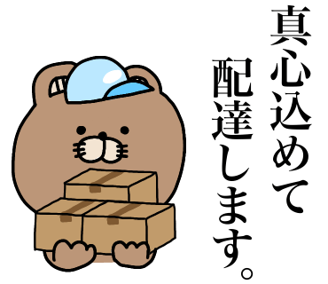 ラインスタンプ