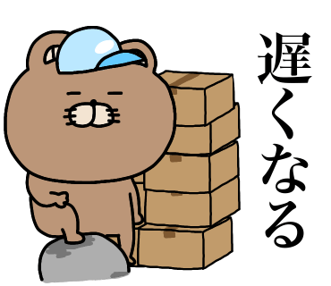 ラインスタンプ