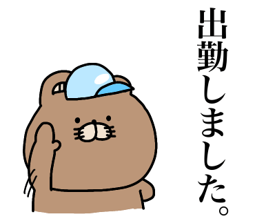 ラインスタンプ