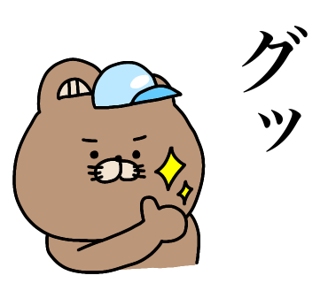 ラインスタンプ